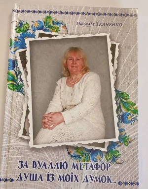 Дарунок бібліотеці
