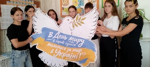 Разом заради миру