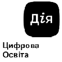 Дія. Цифрова освіта
